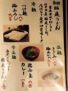 〆米